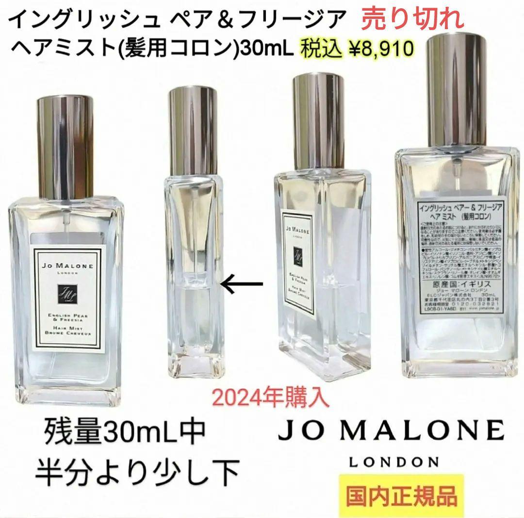 新品未使用♥ジョーマローン♥ボディ＆ハンドクリームその他ボディ＆ヘアミストセット