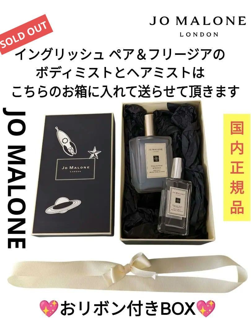 新品未使用♥ジョーマローン♥ボディ＆ハンドクリームその他ボディ＆ヘアミストセット