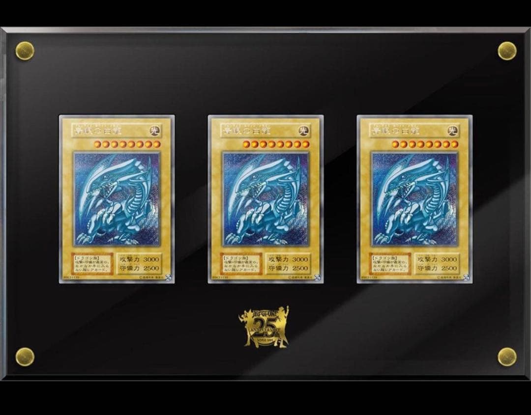 遊戯王OCG 25thANNIVERSARY ULTIMATEKAIBA SET