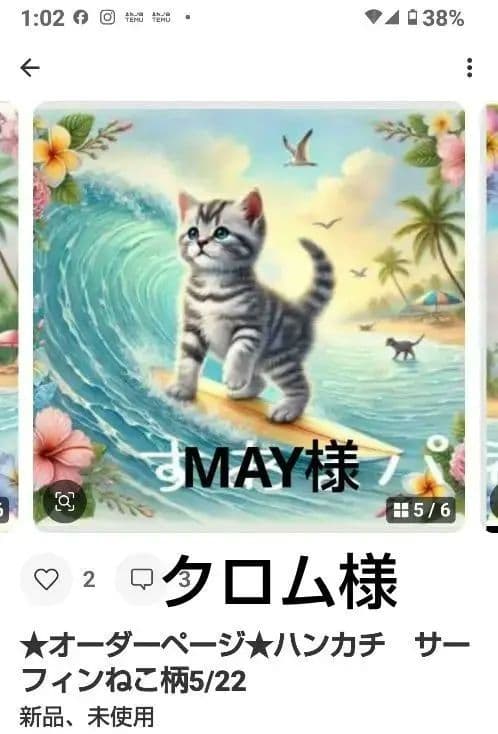 MAY ハンカチ　ねこちゃん柄