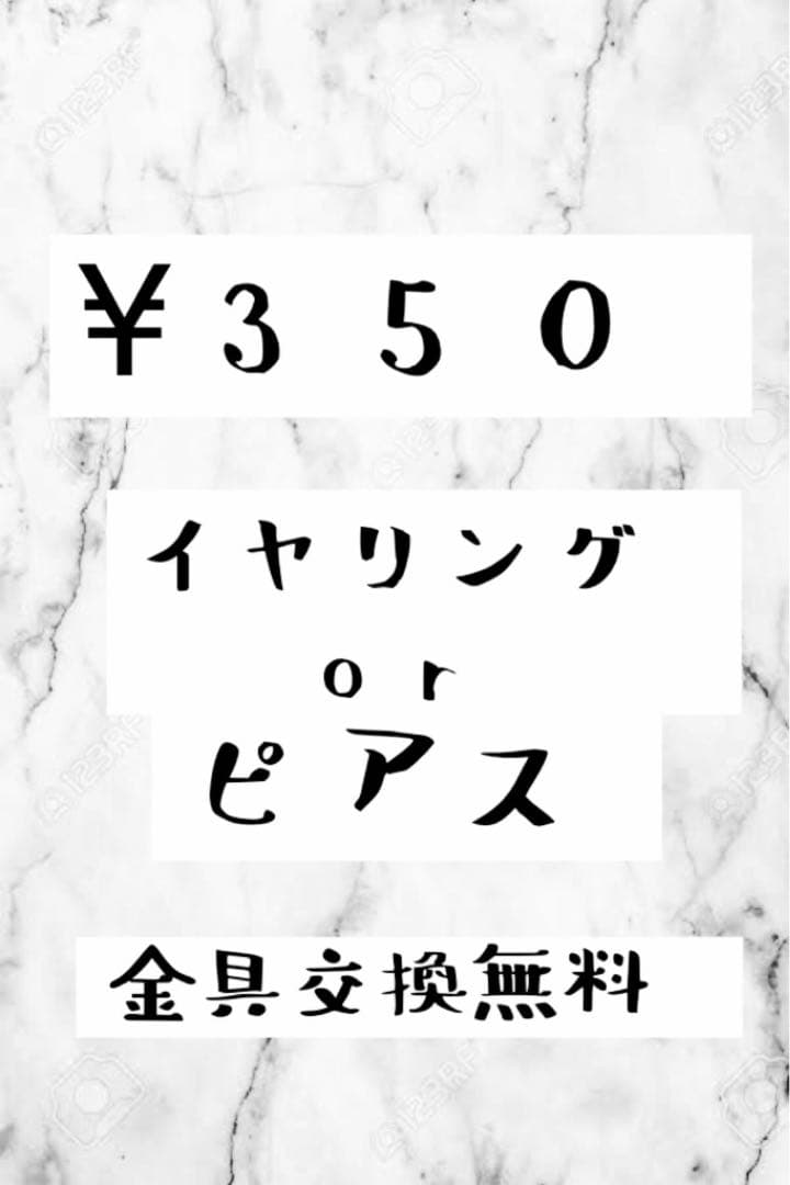 ¥350均一のイヤリングorピアス