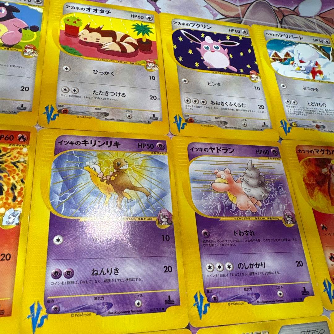 ポケモンカード VS 合計21枚 まとめ売り ★ リーダーズ ハーフデッキ 端数
