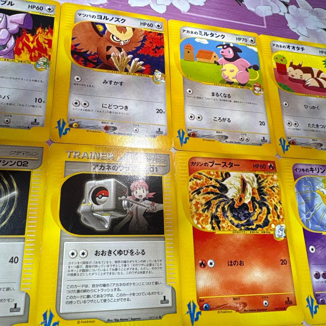 ポケモンカード VS 合計21枚 まとめ売り ★ リーダーズ ハーフデッキ 端数