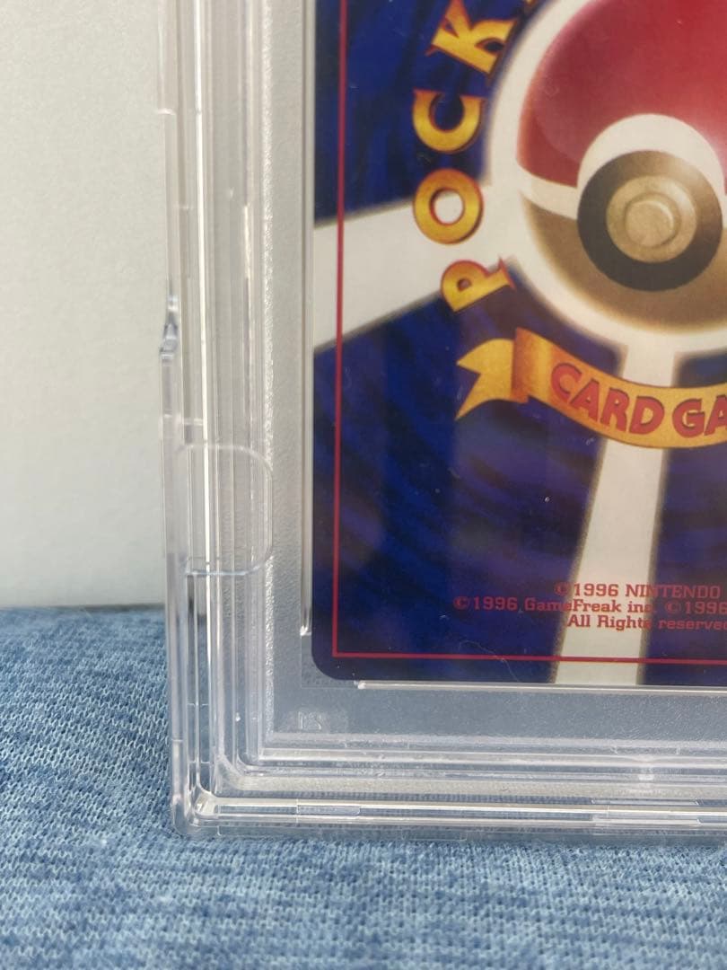 1996 ピカチュウ psa8● 第1弾拡張パック　旧裏　マークあり