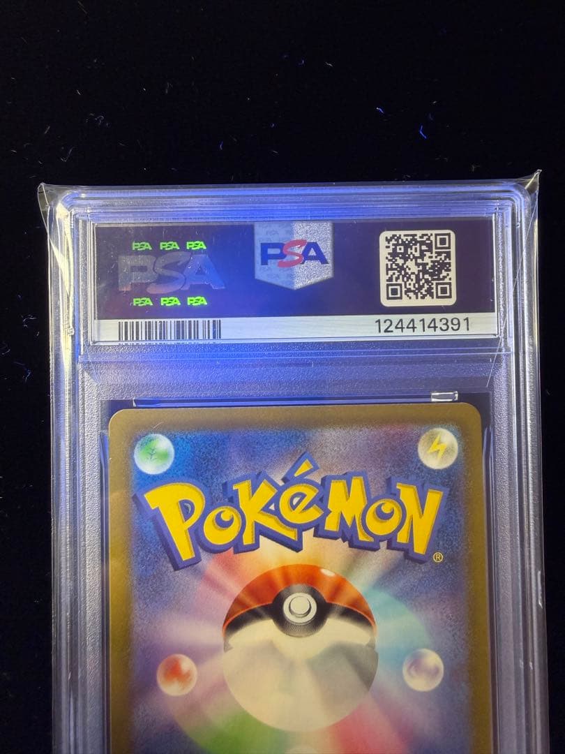 PSA10 サンダースV SR イーブイヒーローズ