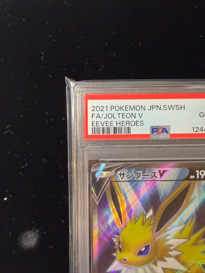 PSA10 サンダースV SR イーブイヒーローズ