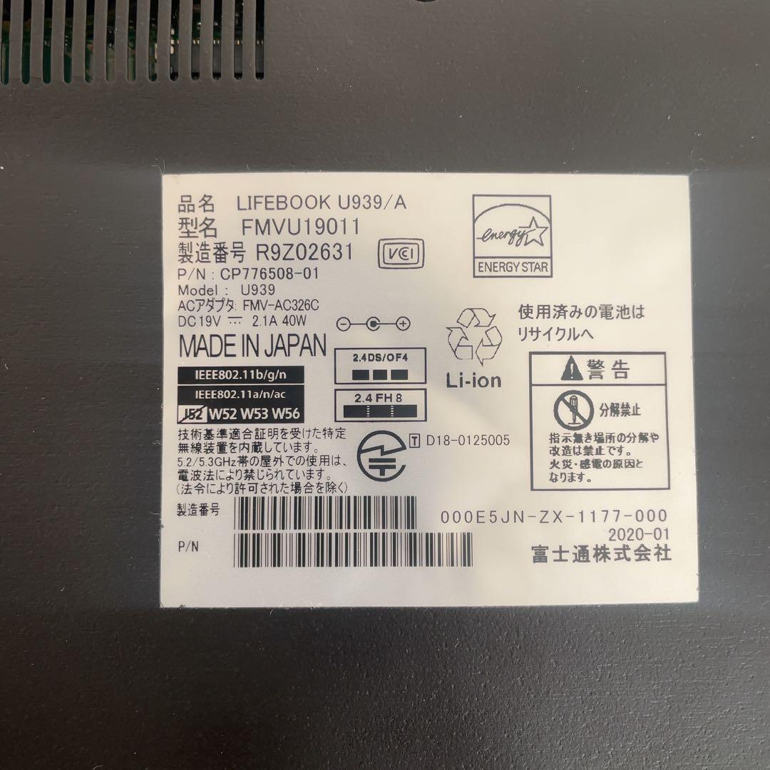 富士通LIFEBOOK U939/A