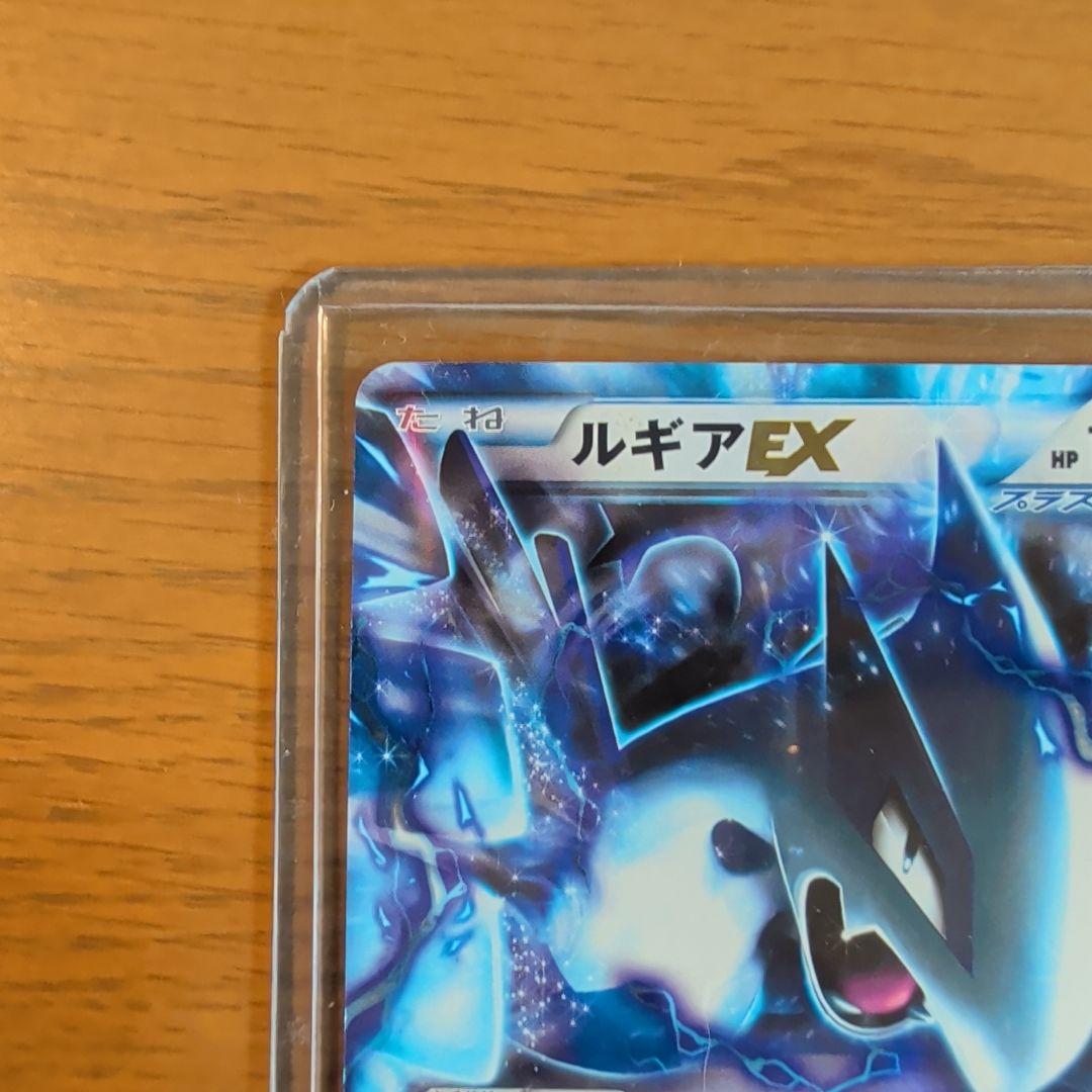 ルギアEX R BW7 プラズマゲイル