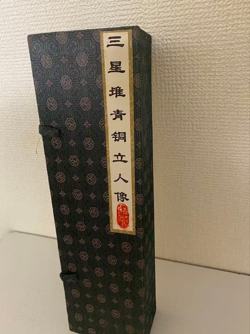 旧家収蔵 三星堆遺跡 青銅器 芸術人形 置物 中国古玩