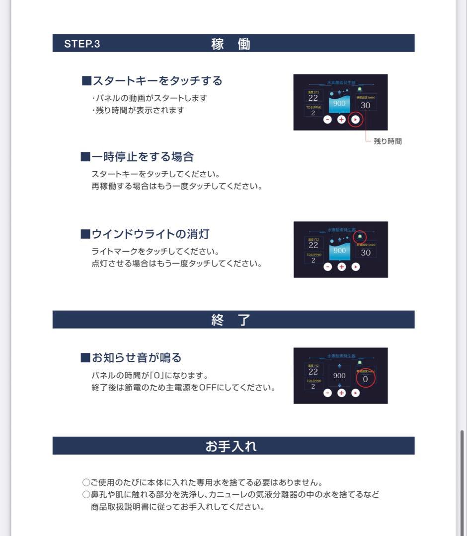 水素酸素生成吸入機　医療レベル　4200ml/min
