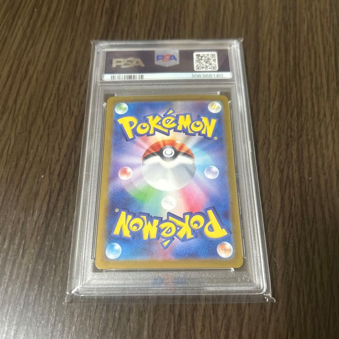 サンダースマスターボールミラーPSA10