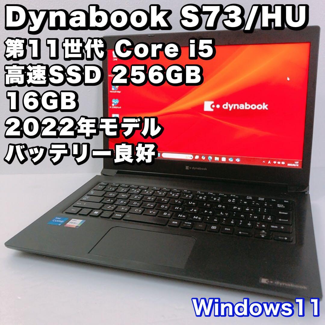 美品！バッテリー良好【16GB&第11世代 i5】G83/HS！&S73/HU