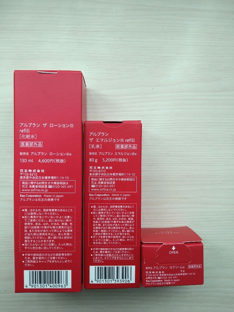 ♡おまけ付き♡アルブラン化粧水Ⅲ詰め替え➕乳液Ⅲ詰め替えセット