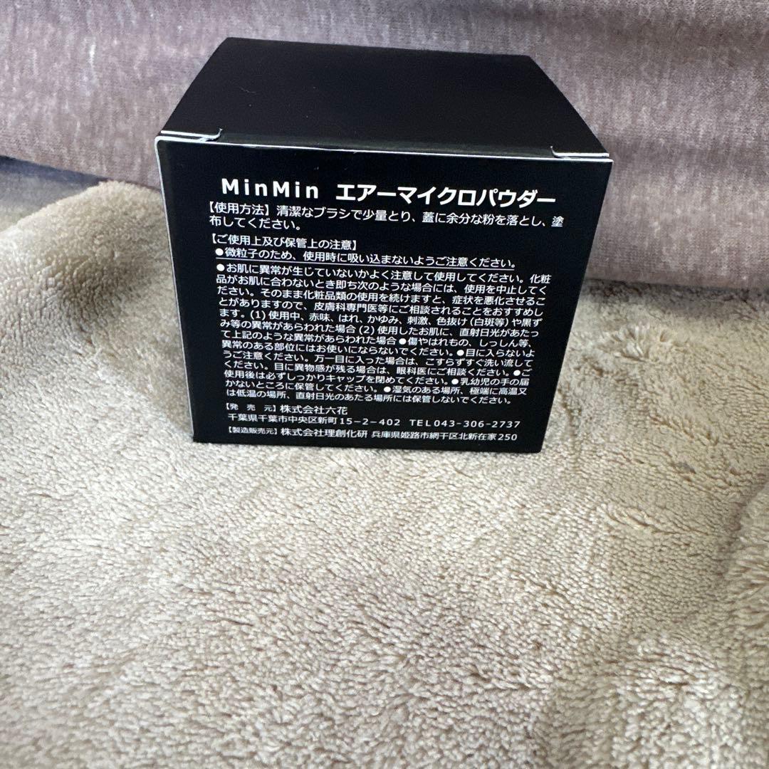 MinMin Air micro powder ミンミンエアー