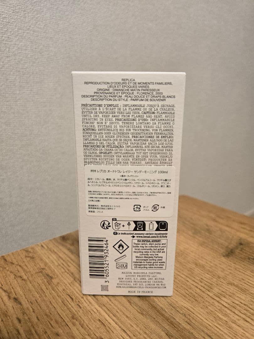 MaisonMargiela・REPLICAレイジーサンデーモーニング100ml