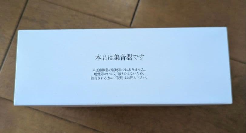 美品 MIMIKKO 集音器 S-01 みみっこ 日本ブランド
