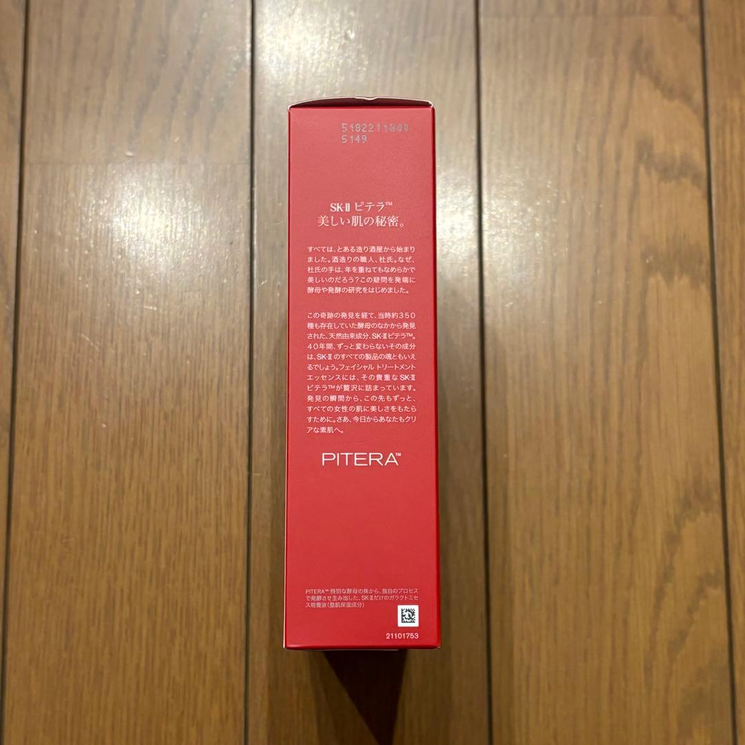 SK-II PITERA セット 75ml + サンプル