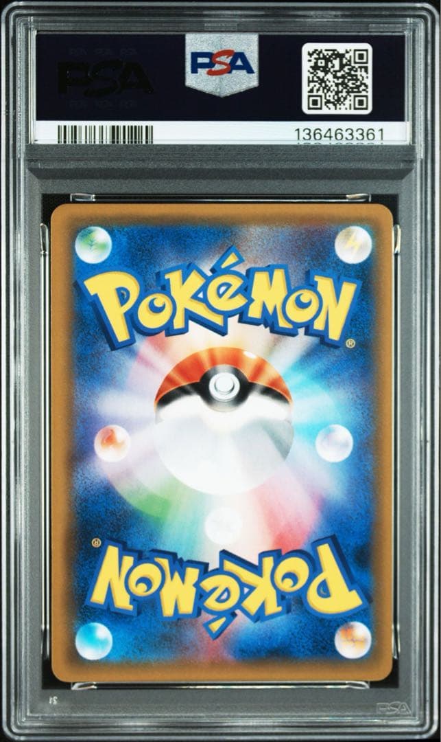 【PSA10】ピカチュウ＆ゼクロムGX RR SM9 タッグボルト