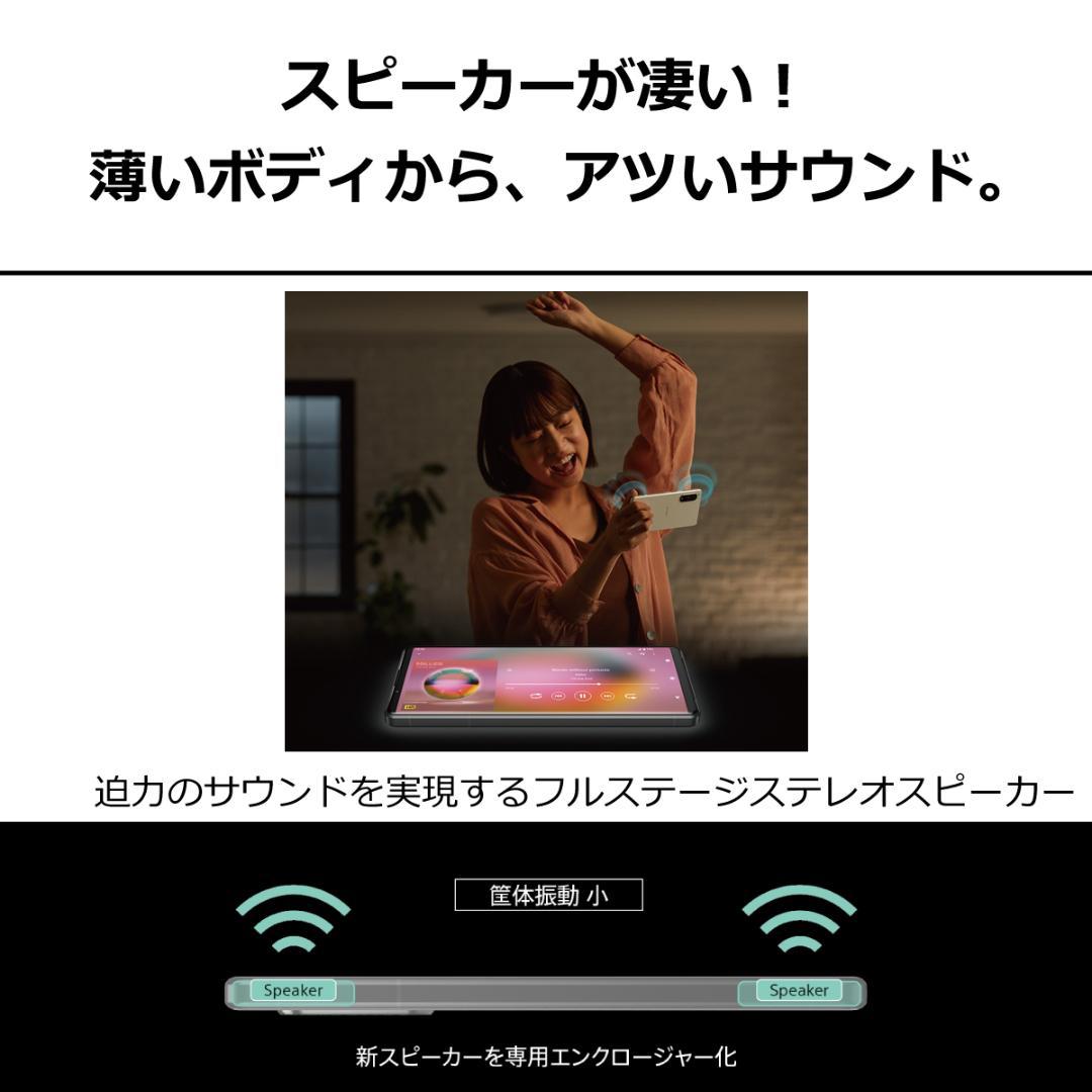 5271スマホ Xperia 5 IV SO-54C SIMフリーブラック超美品