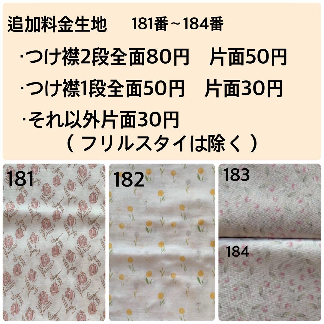 オーダーメイド生地一覧③ ハンドメイドスタイ・抱っこ紐よだれカバー