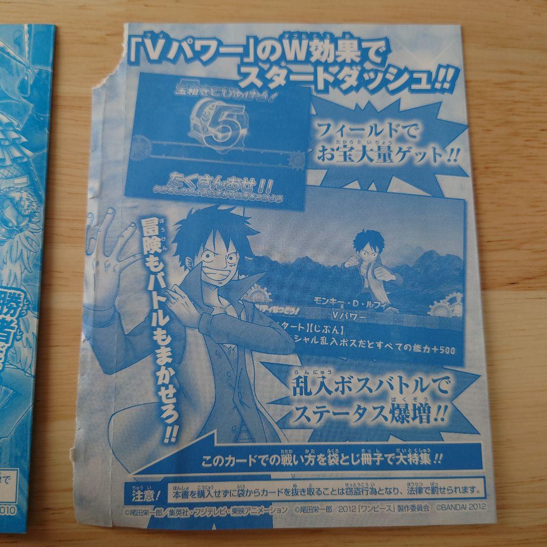 【新品】　ONE PIECE　ワンピース　Vジャンプ付録　5枚セット