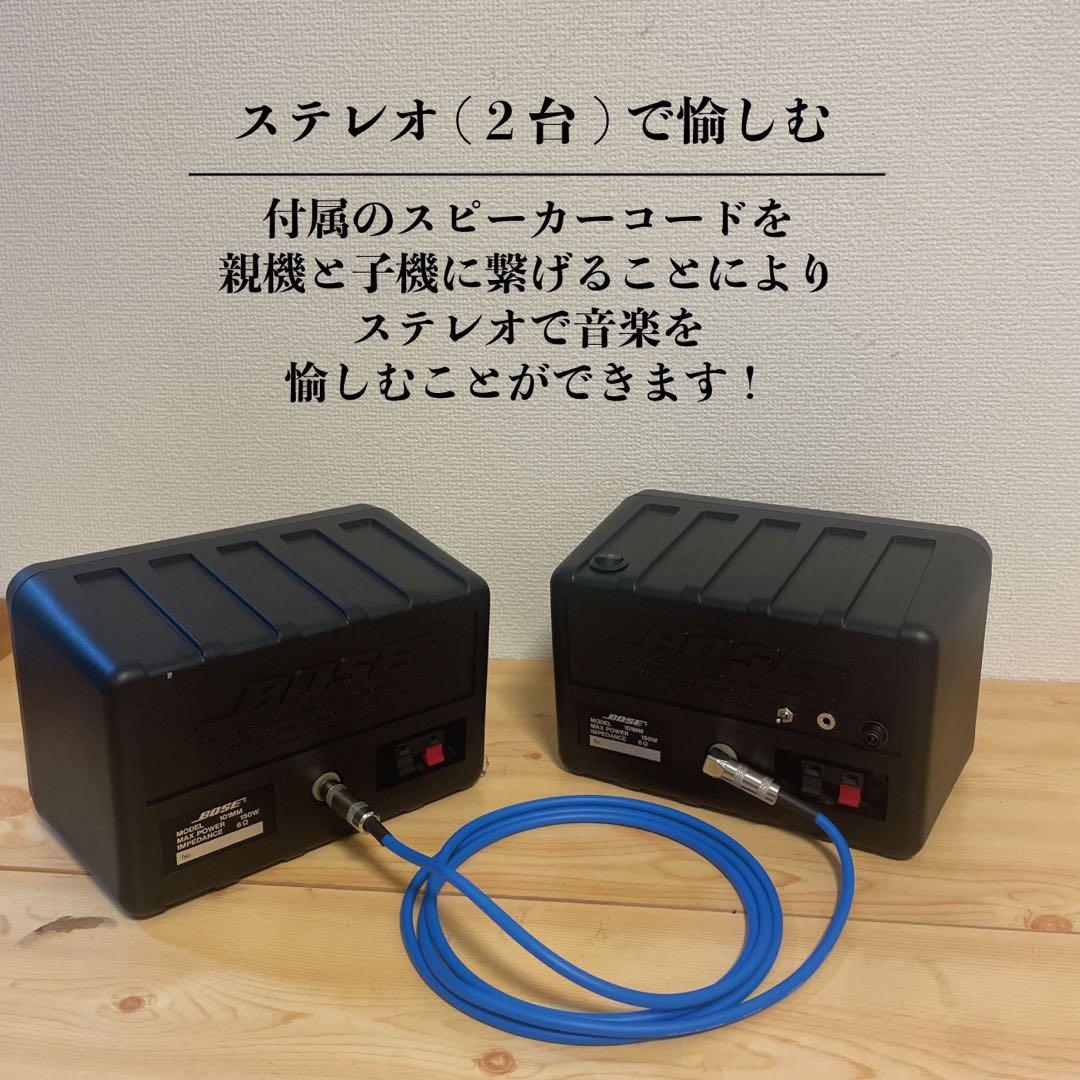BOSE 101mm Bluetoothスピーカー　2154