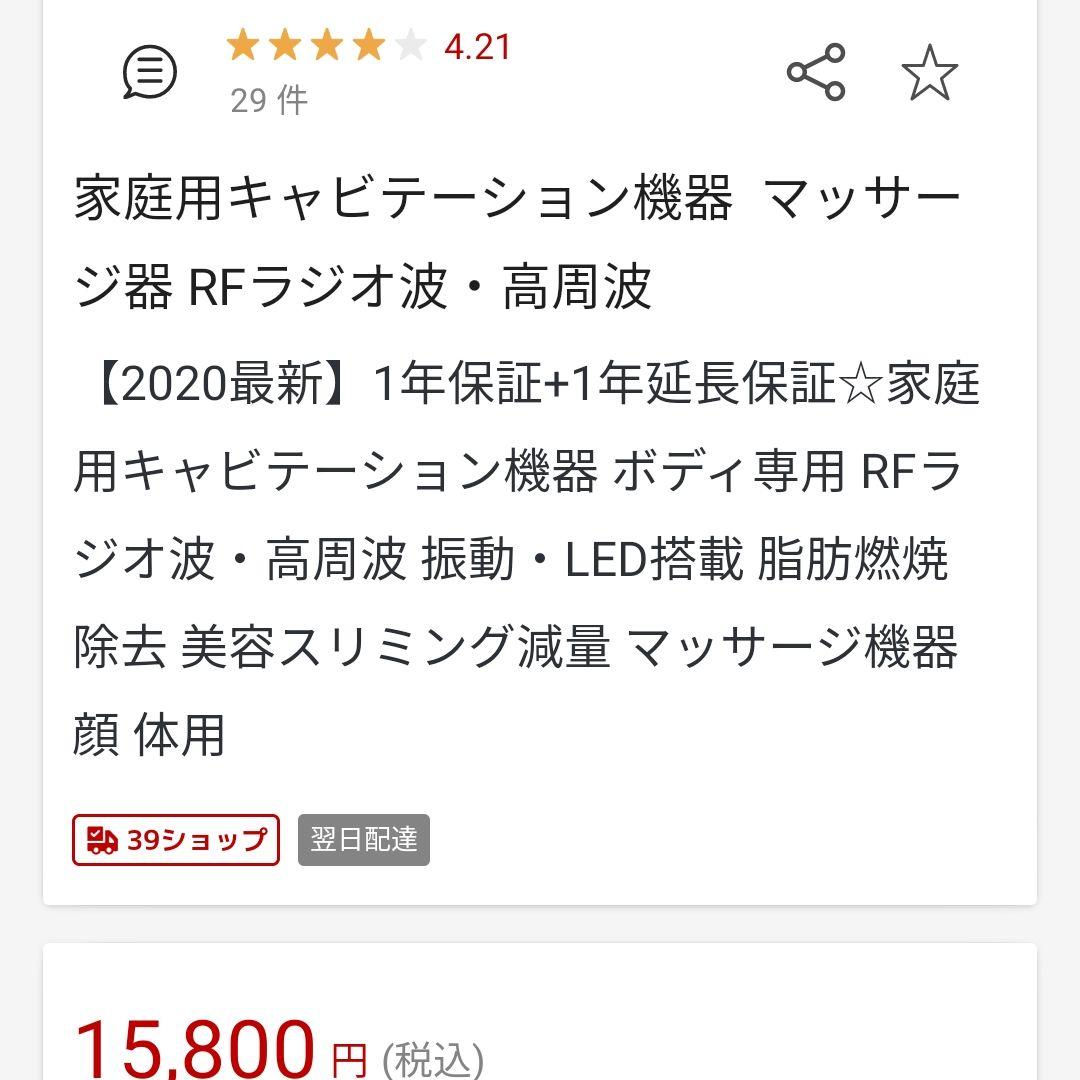 痩身 キャビンテーション機器