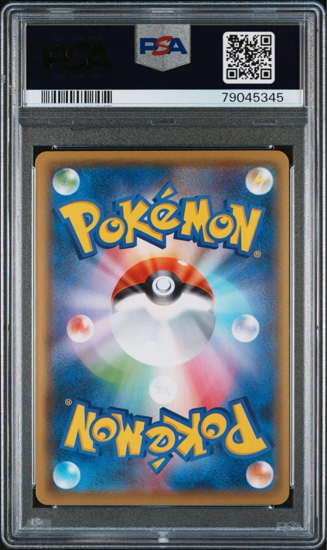 【高騰中】ピカチュウ25th ミラー PSA10 旧裏 初期絵 フルアート