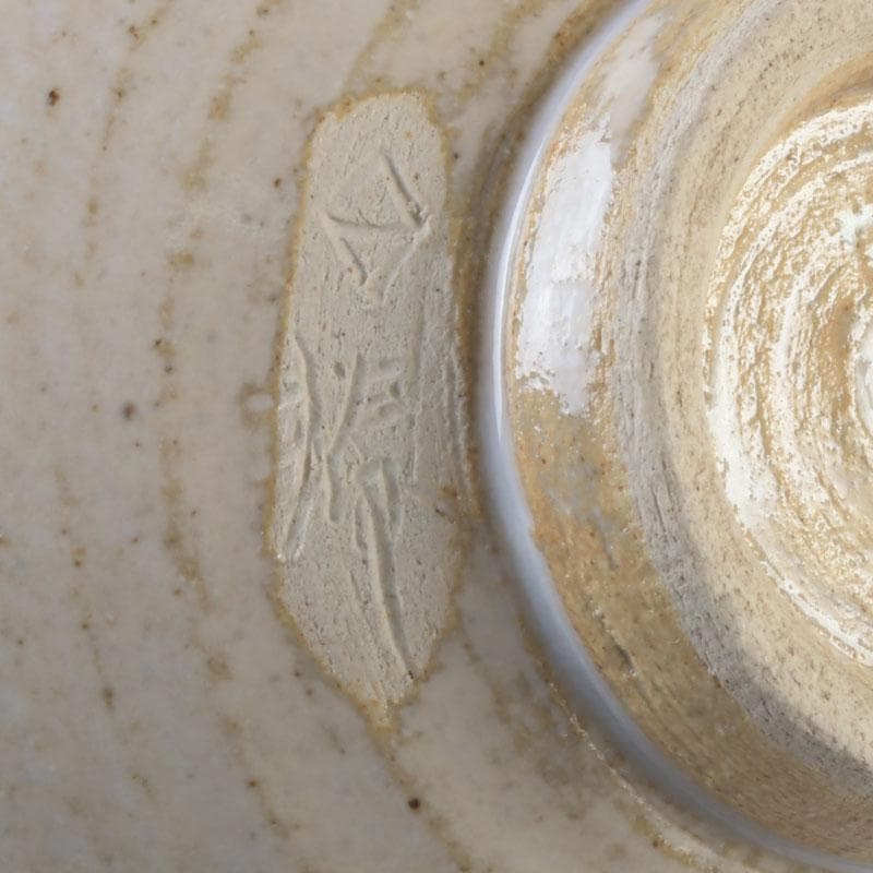 茶道具　日義窯　二代目　日義椿山作　茶碗　五点　共布共箱　C　A49A