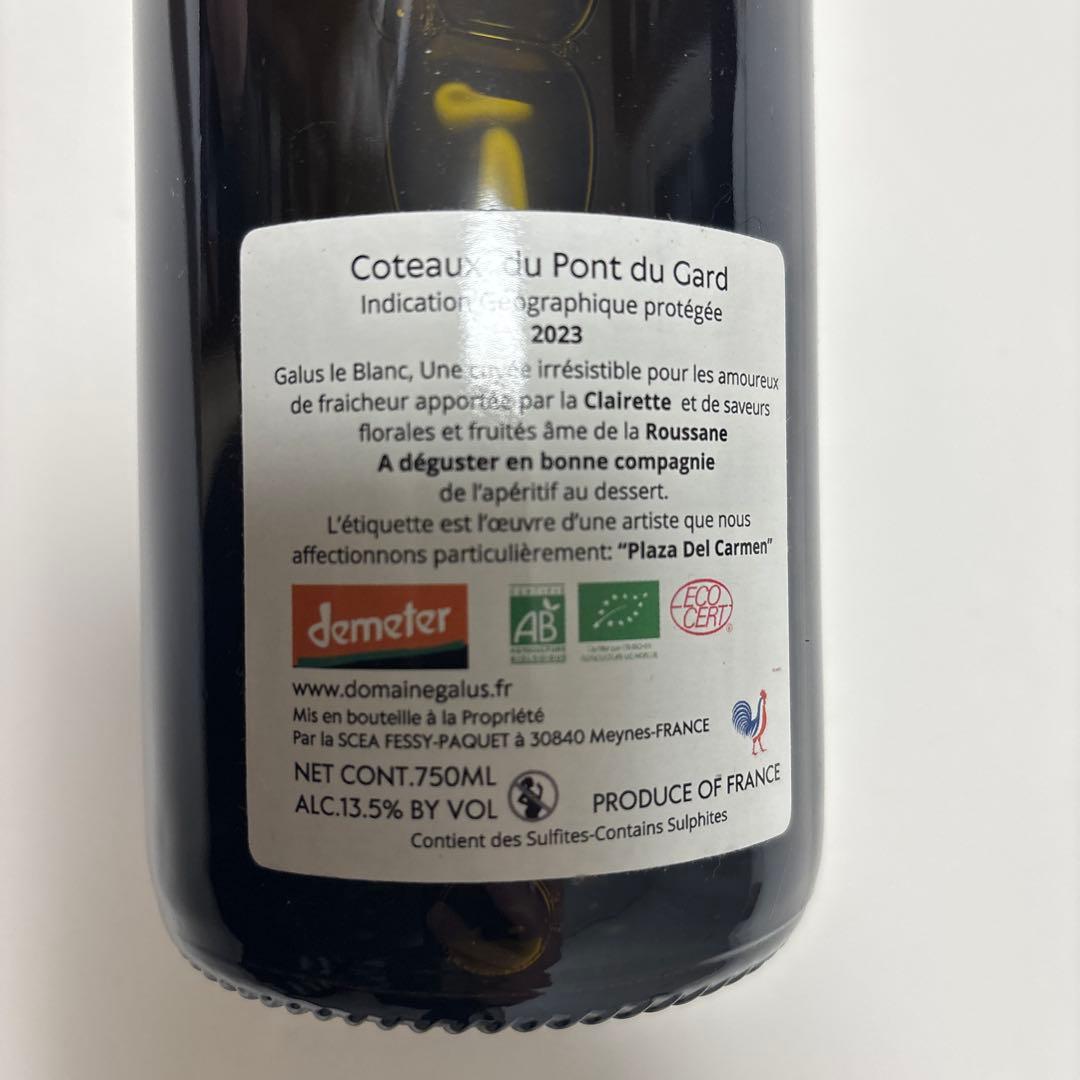 Domaine Galus 白ワイン 750ml 2023