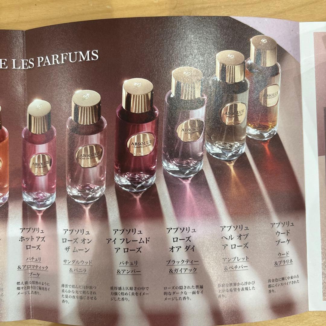 ランコム アプソリュ レ パルファン 全11種 2ml バースデーギフト