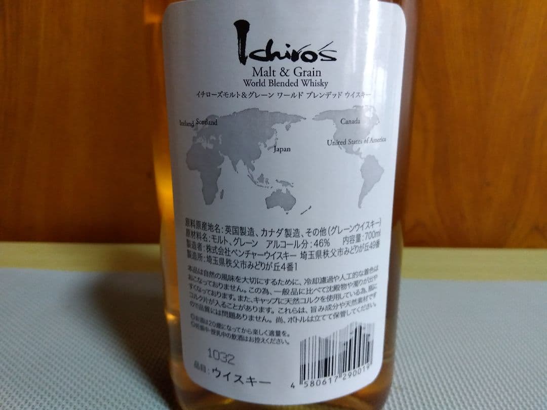バランタイン 12年 & イチローズモルト 白