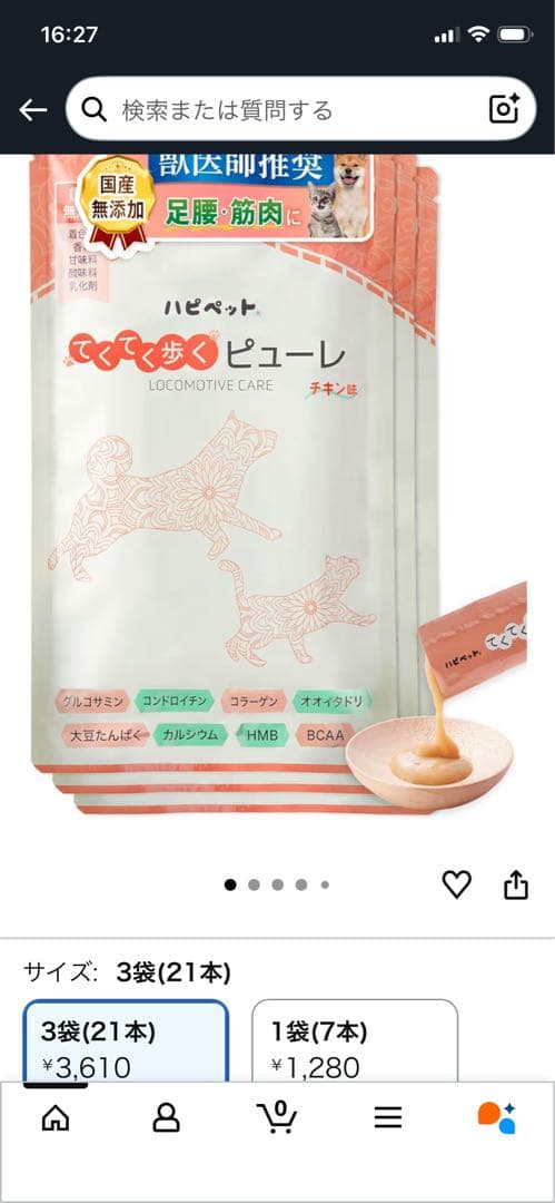 てくてく歩くぴゅあピューレ7本入り10袋