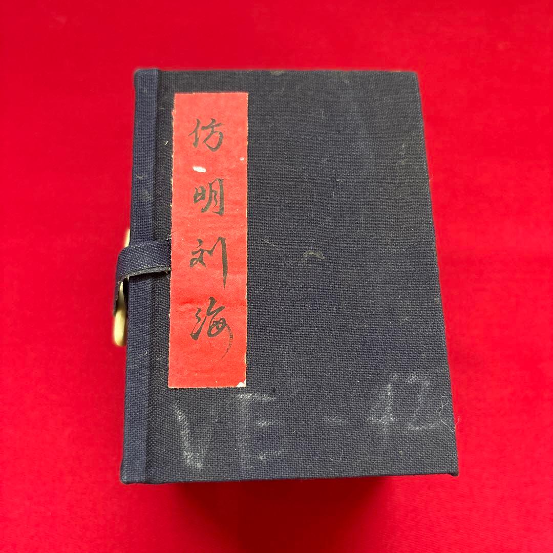 中国古美術　銅製　置物　アンティーク