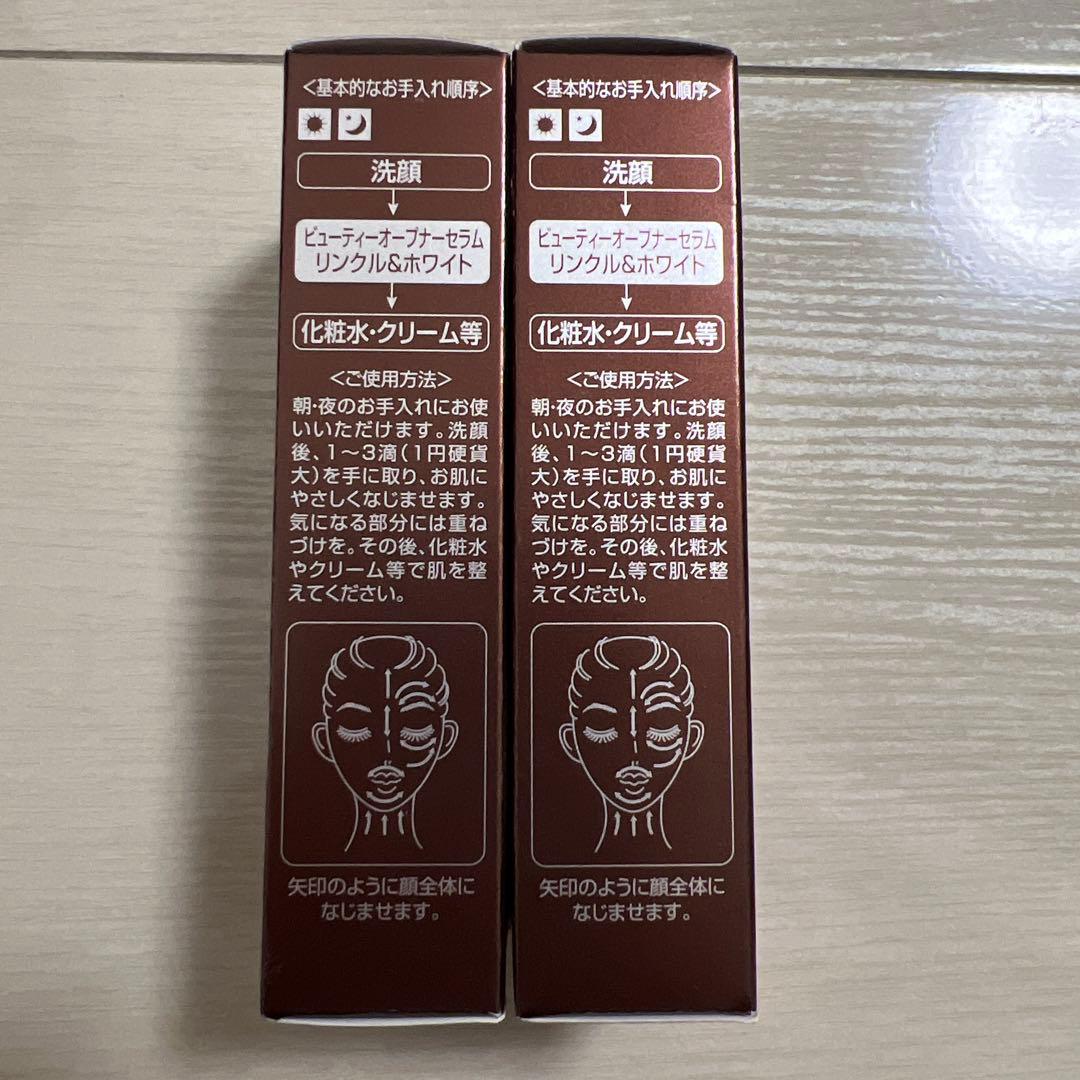 ビューティーオープナーセラム リンクル&ホワイト 美容液 18ml 2個
