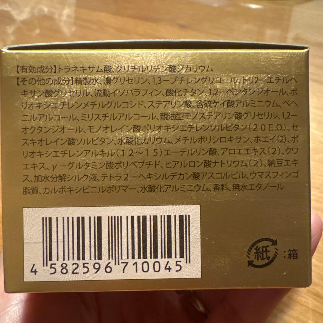 皇蝶 美白クリーム　新品未開封