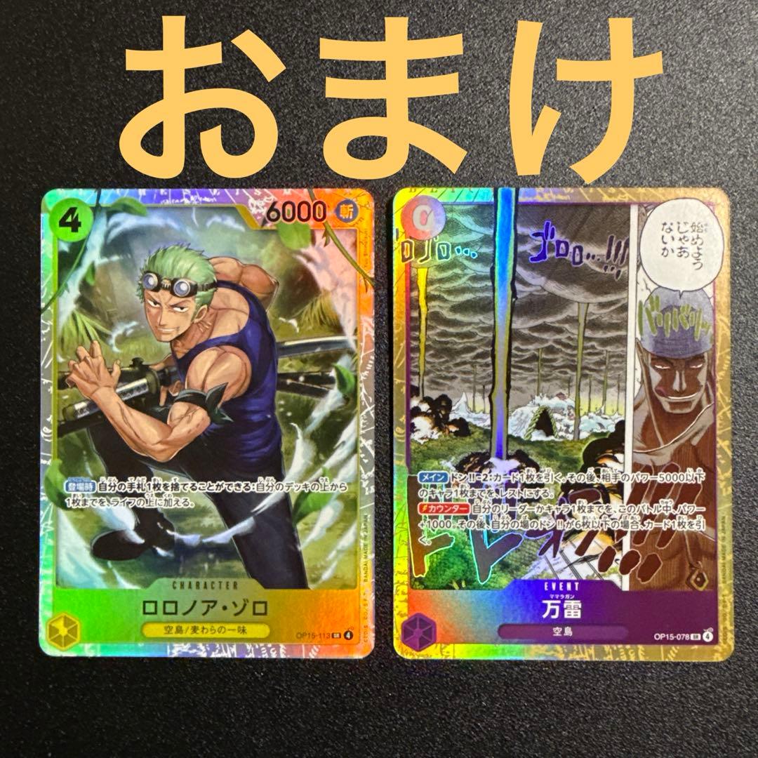 【美品】 ワンピースカード モンキー ルフィSECシークレットパラレル シクパラ