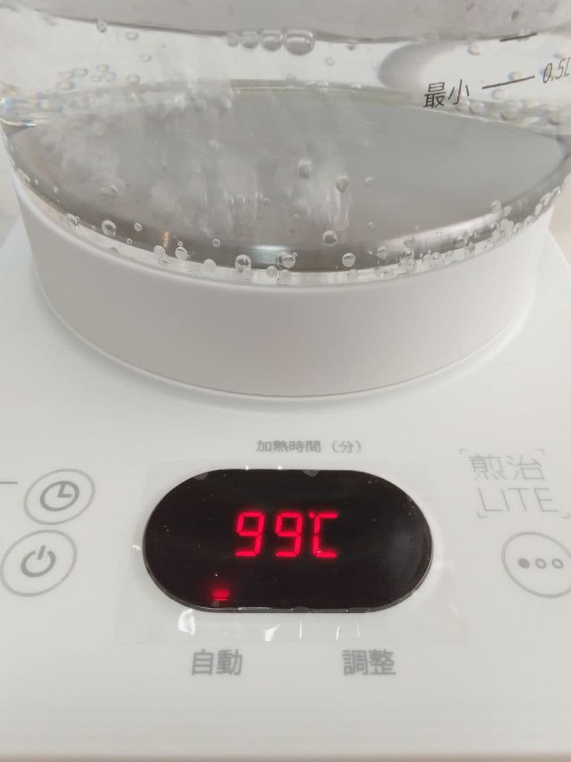ウチダ和漢薬 煎治ライト 煎じ器 ケトル ポット 漢方