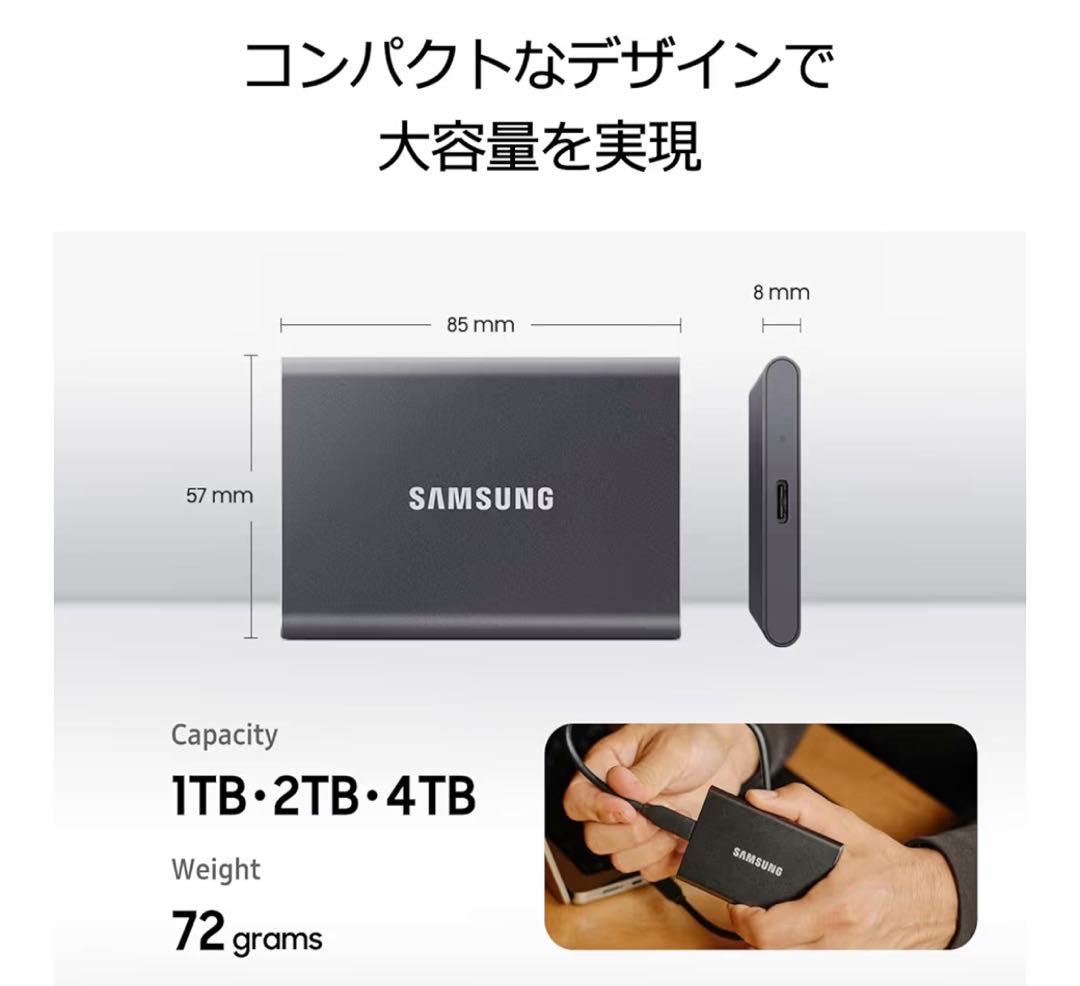 【未開封】Samsung 外付けSSD 1TB