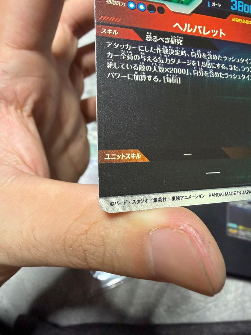 ドラゴンボールスーパーダイバーズ SDV9弾　GDR フルコンプセット
