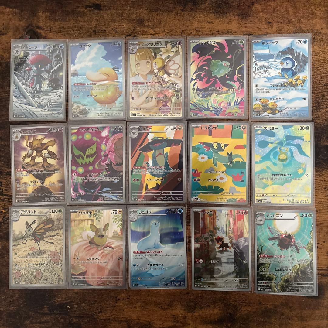 ポケモンカード AR 15枚 まとめ売り
