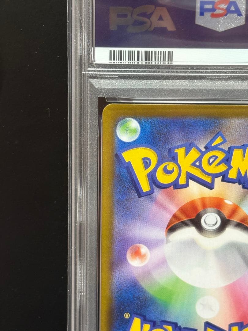 【PSA10】フリーザー AR SV9 バトルパートナーズ 102/100