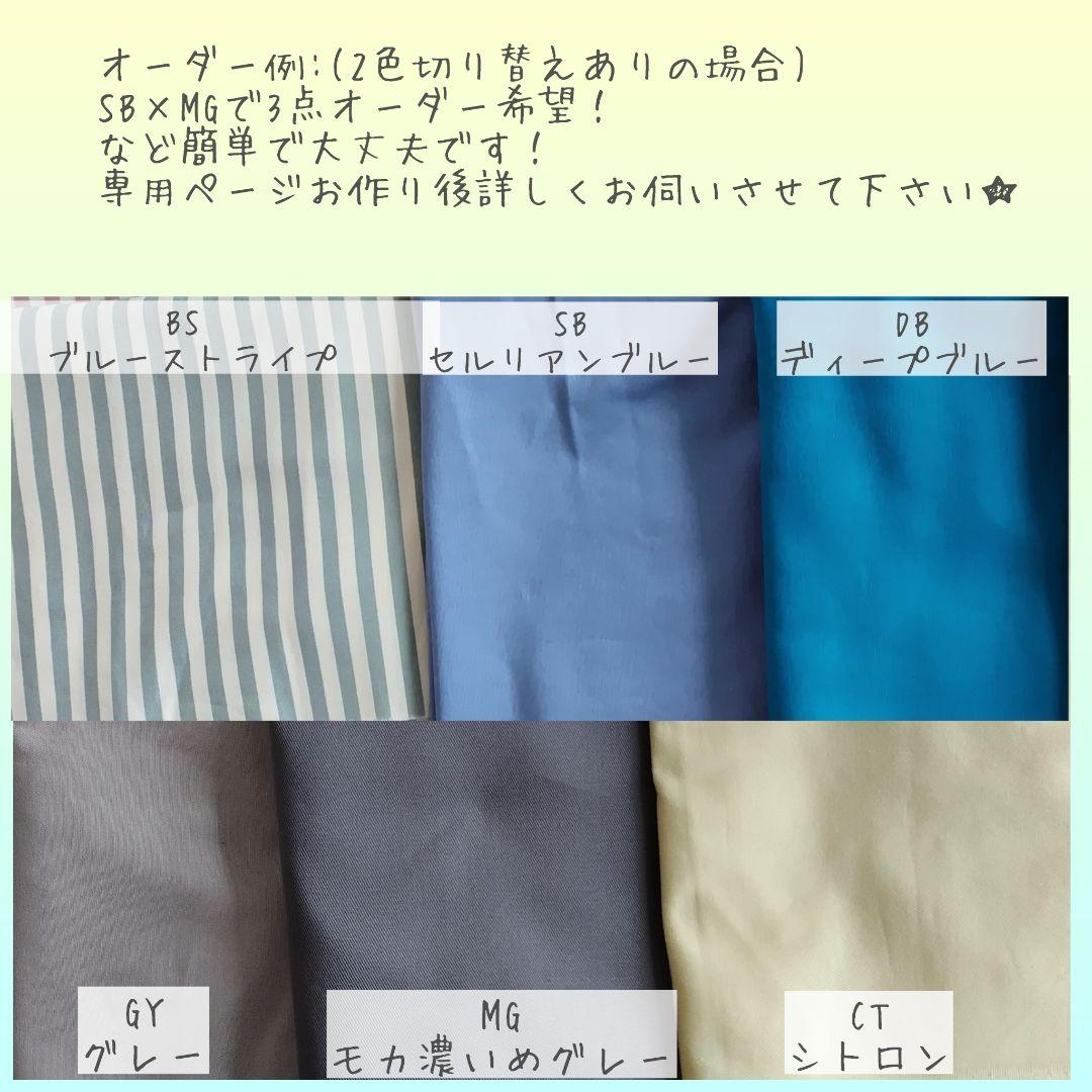 入園入学グッズ レッスンバッグ 上履き入れ 体操服巾着袋 男の子 オーダー