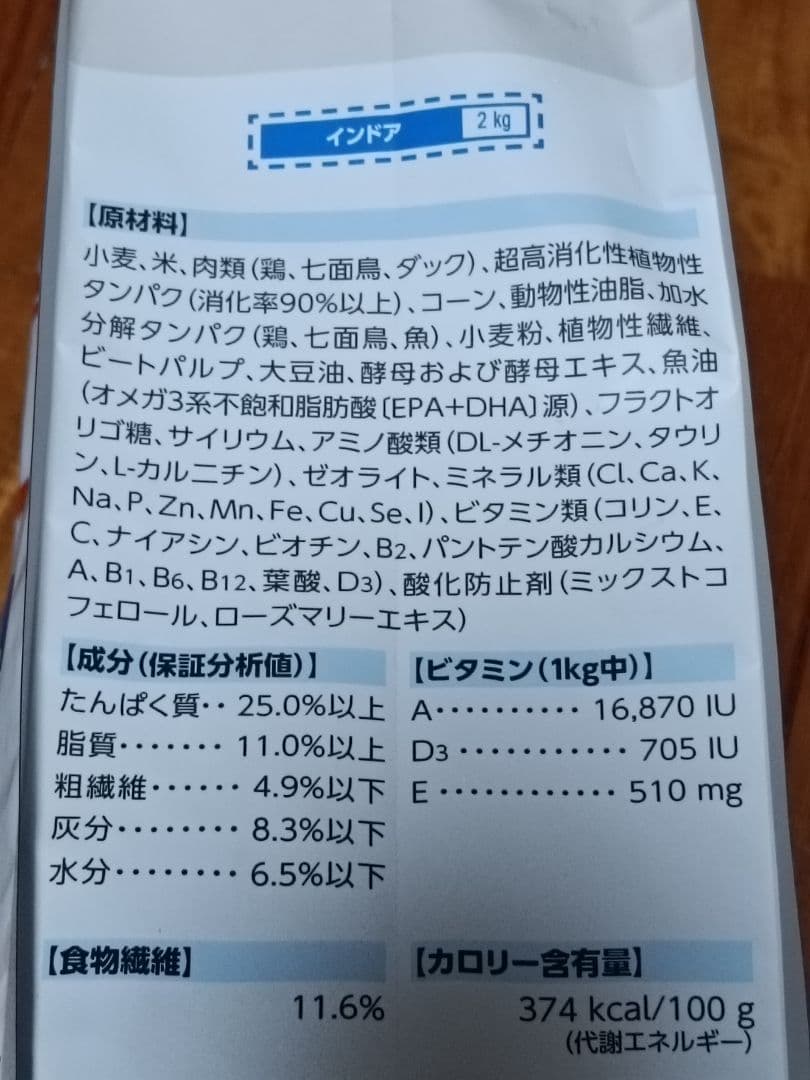 こん　ロイヤルカナン 猫用　インドア　2キロ×3個