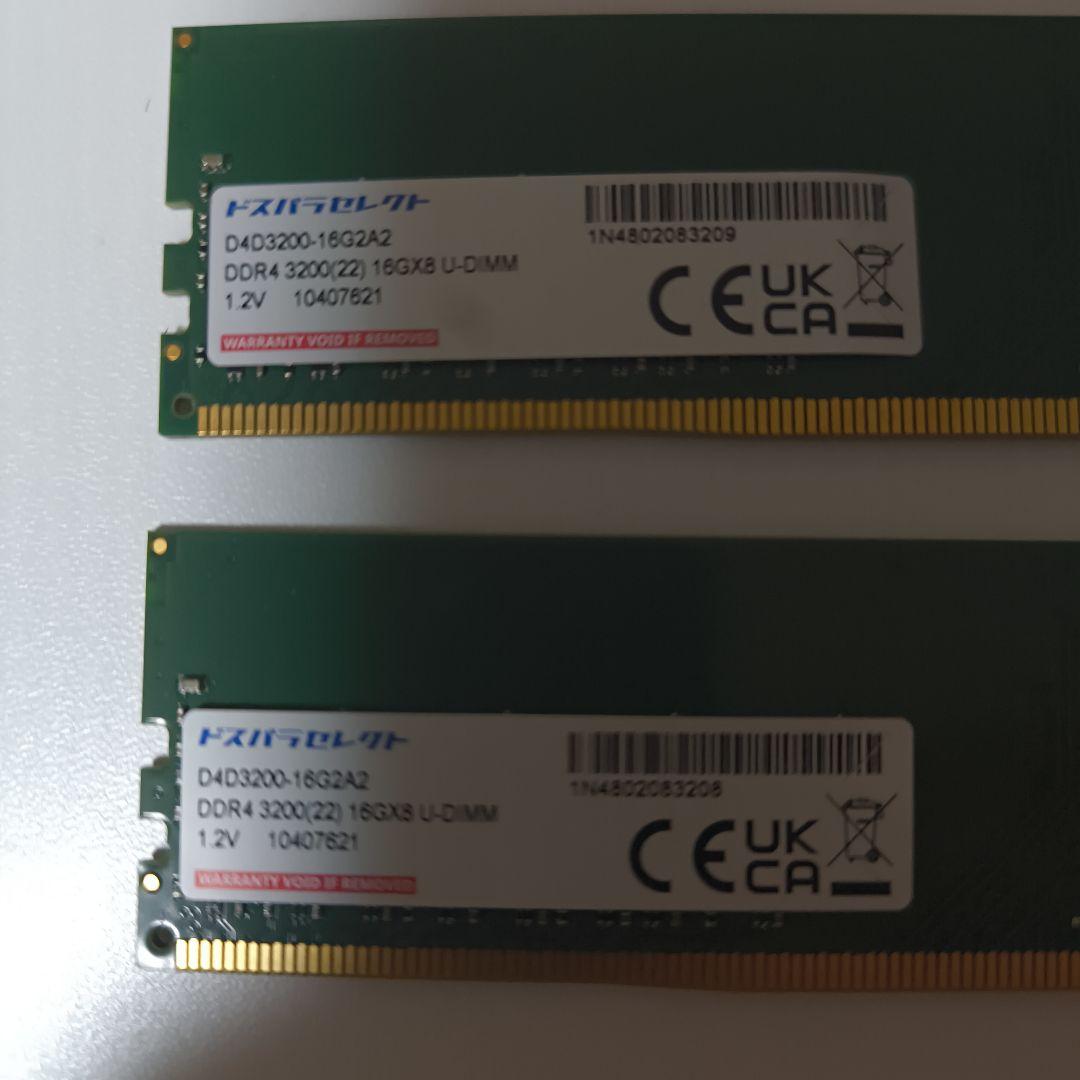 DDR4 3200MHz 16GB (2枚組) メモリ