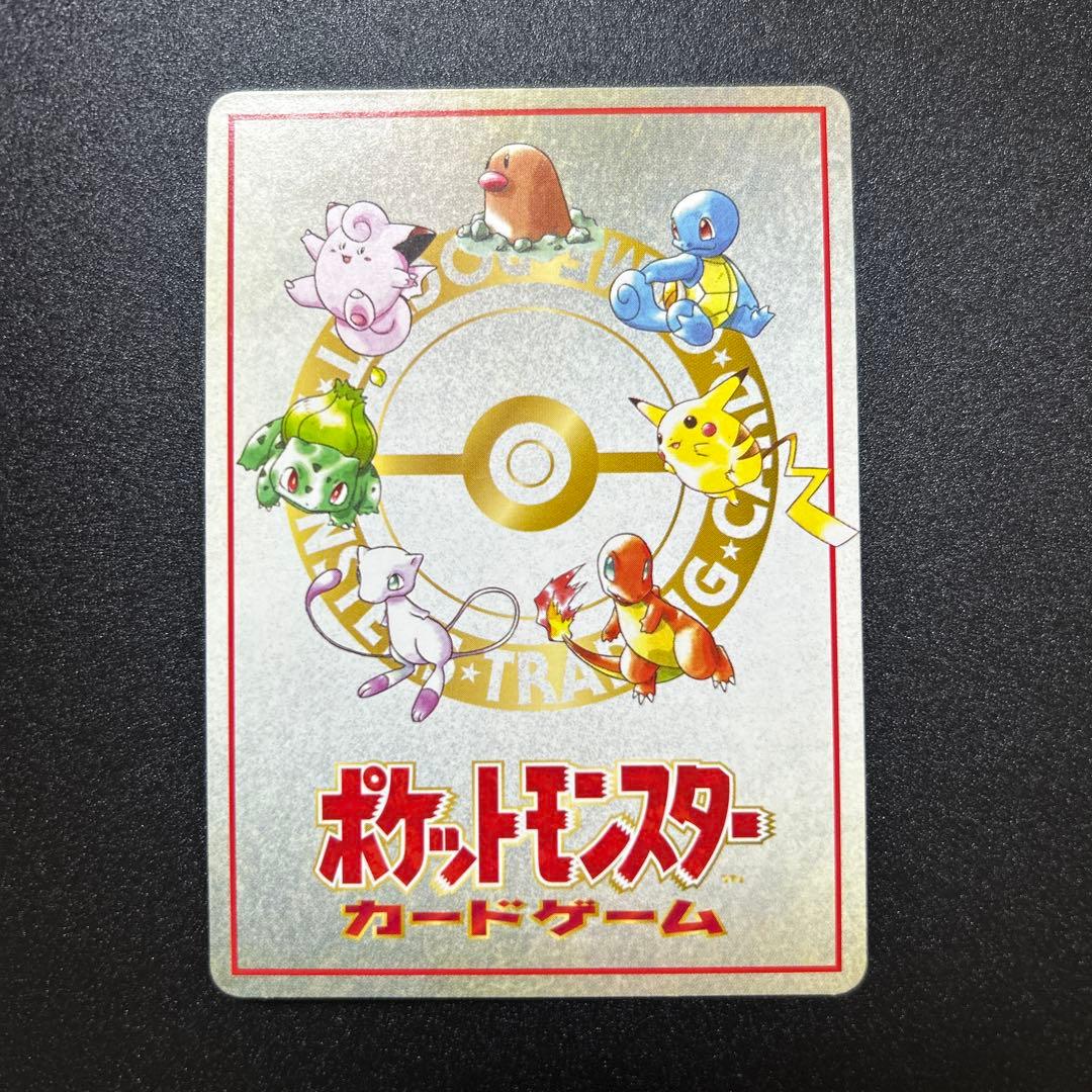 オーヤマのピカチュウ 拡張シート第3弾(緑版) 旧裏　良品