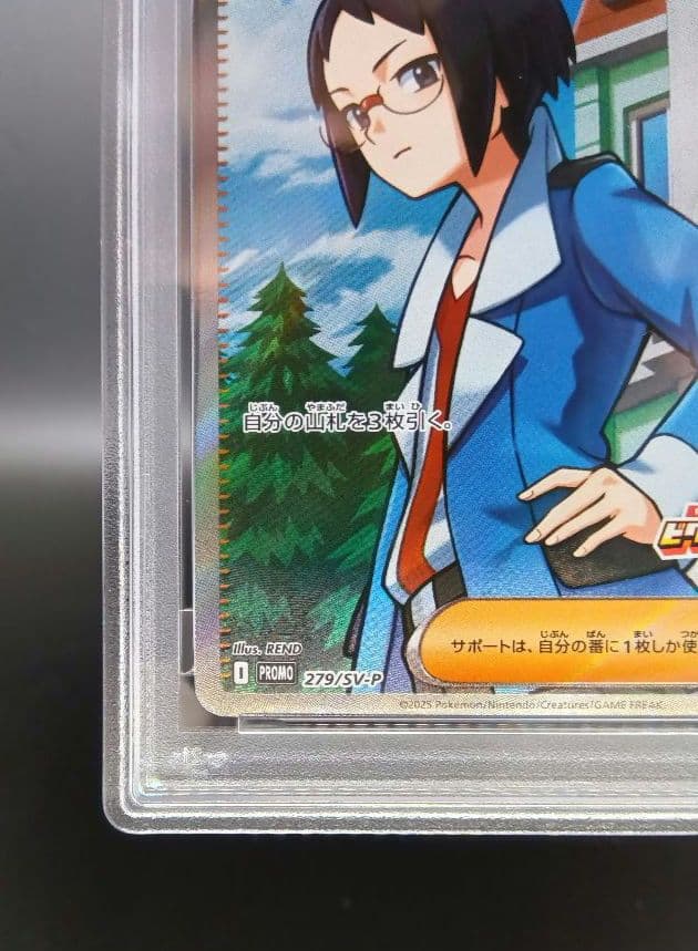チェレン　SR　PSA10　ビクティニ争奪戦　匿名配送