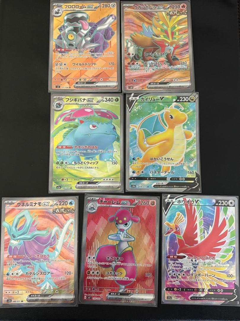 ポケモンカード　SR