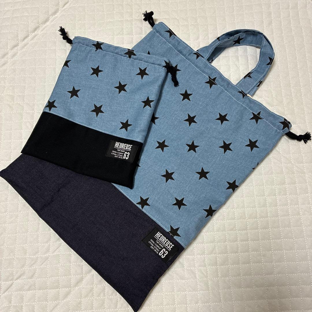 入園入学5点セット　ハンドメイド　デニム×星レッスンバック上履き入れ体操服入れ