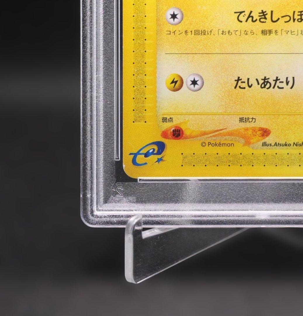 【PSA7 貴重】ピカチュウ eカード 2001年 1st ED 016/128